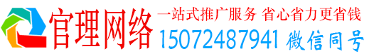 广信官理竞价开户推广